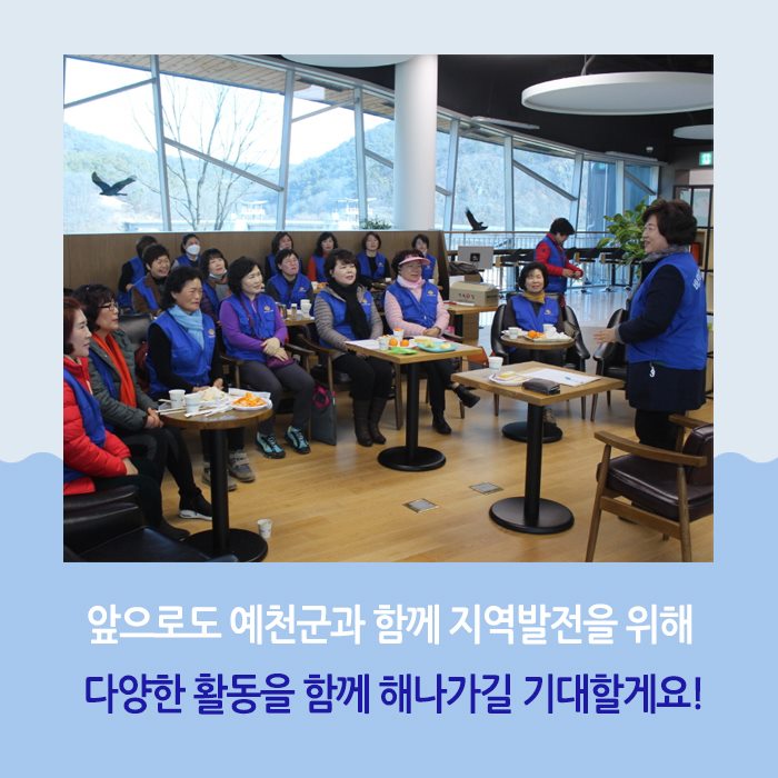 4.여성협의회 환경정화 활동 실시